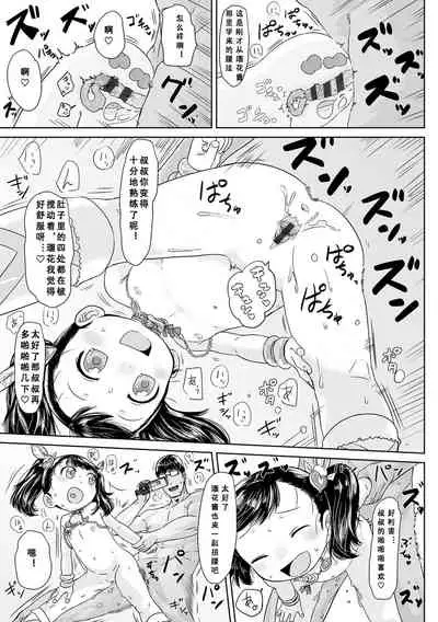 [Satuyo] Peaceful Ecchi! - PEACEFUL H | 平和的H [Chinese] [Digital]