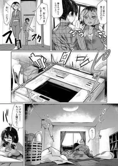 剛毛お姉さん達の発情期