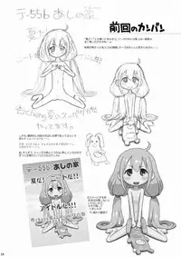 (C87) [Ashinoie (Taryl.)] Hinnyuu Musume 31 (THE IDOLM@STER CINDERELLA GIRLS)