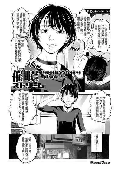 Saimin Stream #1.4（chinese）