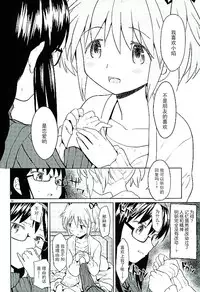 (C89) [Nedaore (Ayane)] Honno Isseiki dake Watashi no Gin no Niwa (Puella Magi Madoka Magica) [Chinese] [沒有漢化]