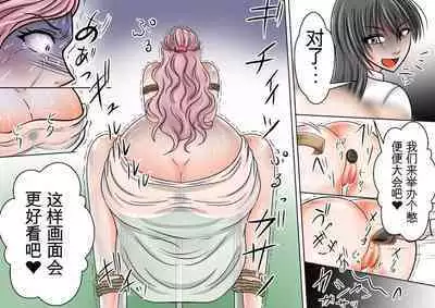 Onna Kyoushi Ryoujoku Furyou Seito-tachi ni Yoru SM Goumon Zeme 1+3