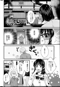 [Pon Takahanada] Niizuma Osenaka Nagashimasu Ch.1-9