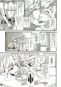 (C89) [Fuji Sengendou (Various)] Bessatsu Kikuushi no Kakurega 2 (Granblue Fantasy)