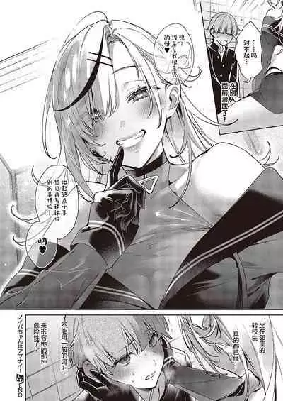 ノイパちゃんはアブナイ! | 娜奕芭可是很危险的！