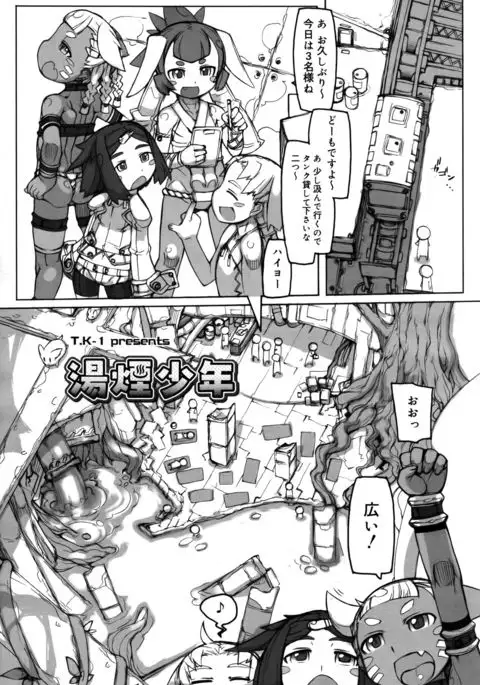 Koushoku Shounen 2017-08 Vol.09