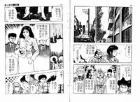 [Maeda Toshio] Okkake Datenshi [Chinese]