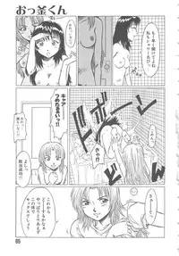 [Shiina Ahiru] Love Again