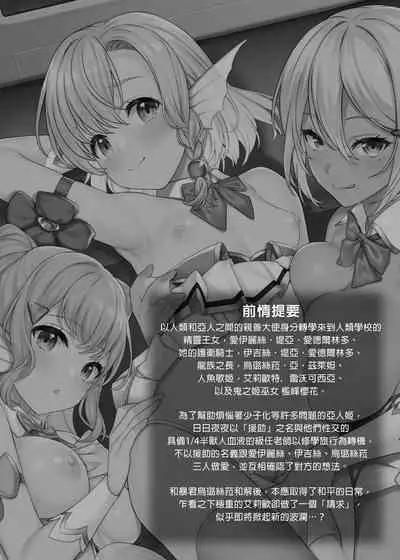 Enjo Kouhai Soushuuhen 1+ 5-11