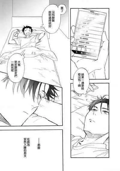 [Na mo naki] Ore ga on'na ni shite yaru yo ~ toshiue kareshi wa, ueteōkami ni naru?~ | 让我将你变成女人吧～年上男友，化身饥渴大野狼？～ 1-13 [Chinese] [莉赛特汉化组]