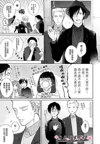 [みちのくアタミ] 沉迷於陷阱之中 [Chinese] [刃之刃漢化组]