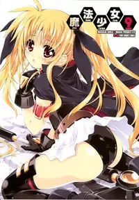 (C79) [Magic Private Eye (Mitsuki Mantarou)] Mahou Shoujo 9 (Mahou Shoujo Lyrical Nanoha)