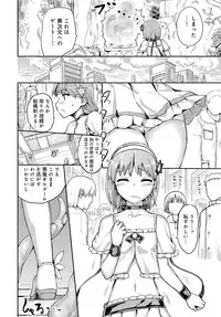 COMIC Anthurium 2016-07 [Digital]