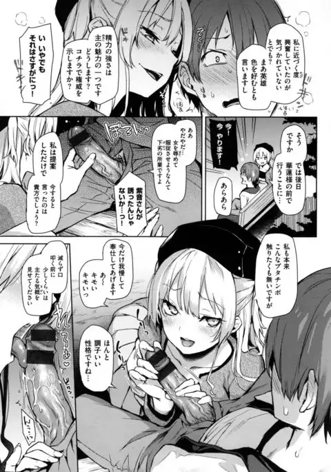 Shujuu Ecstasy - Sexual Relation of Master and Servant. -