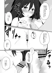 [Unimayo Chuubou (Mayohara-san)] Okuu-chan wa O-⑨ dakara Natsukaze wo Hikukamoshirenai (Touhou Project)