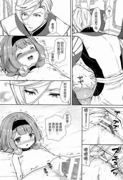 隷嬢の小夜曲调教