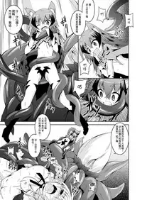 [Fumihiro] Kegareta Shokushu wa Kesshite Kanojo o Nogasanai - Tainted tentacles never make her free [Chinese] [无毒汉化组] [Digital]