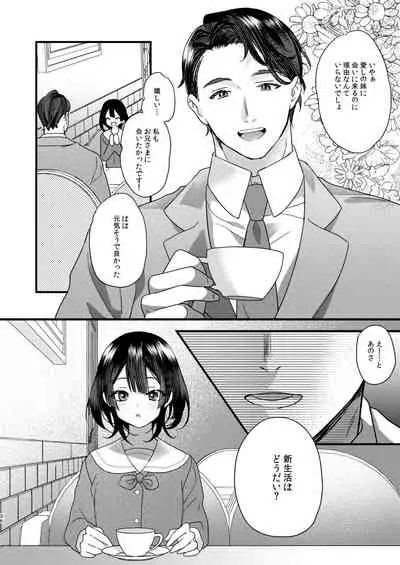 [0 (hachi)] Tsumi to Batsu.