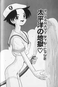 [Fujimura Tomoki] Magical Navy Deiru Pittsu