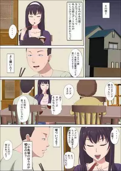 [Cotton House] Aya-nee ~Ubawareta Osananajimi~ 1-12