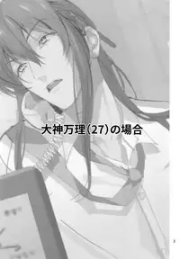 (TOP OF THE STAGE 9) [osiri (Rinunu)] Seijin Dansei ga jii Suru Hon (IDOLiSH7)