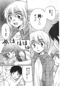 COMIC CanDoll 2008-01 Vol. 48