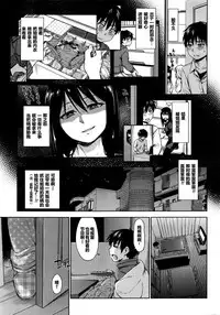 [Tsuruta Bungaku] Kotatsu no Mamono (COMIC HOTMILK 2016-07) [Chinese] [CE家族社]