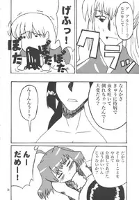 (C75) [Sukoburumers (elf.k)] Idol Onna Tsui Macross Otoko | Idol Woman vs. Macross Man (Macross Frontier)