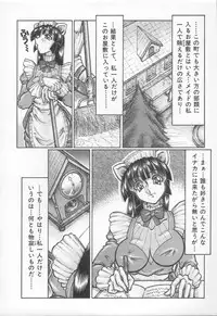 [Yamata no Worochi] Jii Izonshou