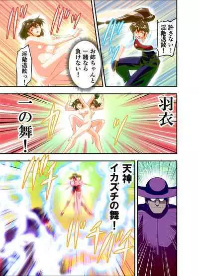 HagoromoVENUS完全版