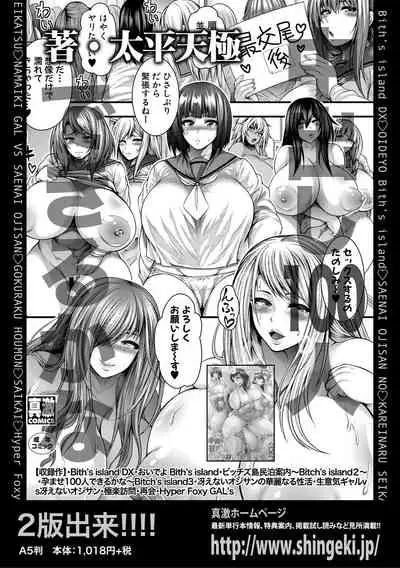 COMIC Shingeki 2020-05