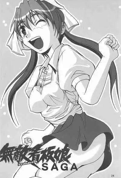 [Fanta (FAM)] Seinen Champion Comics (Various)