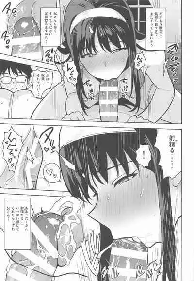 (Dai 2-Kai Ultra Summer Festa) [PLANT (Tsurui)] Akiha-sama no Present (Tsukihime)