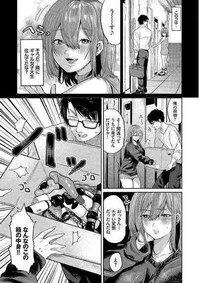 Wagamama Platonic - Selfish Platonic