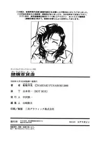 [Funabori Nariaki] Reijyou Hyakkaten [Digital]