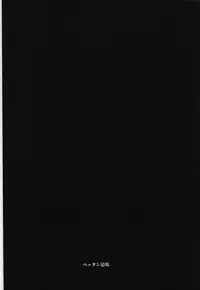 (C94) [Pettan Doujou (PettanP)] Docchika nante Erabenai (THE IDOLM@STER CINDERELLA GIRLS) [Chinese] [Flandre个人汉化]