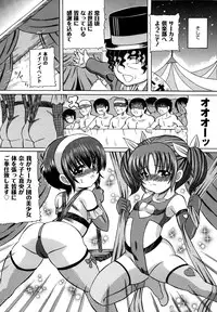 [Catapult] Otona no Jikan Wari [Digital]