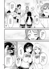 (Bokura no Love Live! 10) [H na Hon. Ya san. (Akki)] Halloween Wonderland (Love Live!) [Chinese] [脸肿汉化组]