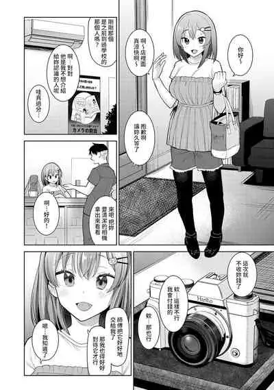 SotsuAl Cameraman to shite Ichinenkan Joshikou no Event e Doukou Suru Koto ni Natta Hanashi Ch. 1-12
