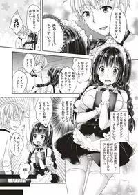 COMIC X-EROS #70 [Digital]