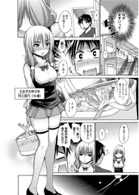 [Miyano Kintarou] Tanoshii B-Chiku [Digital]