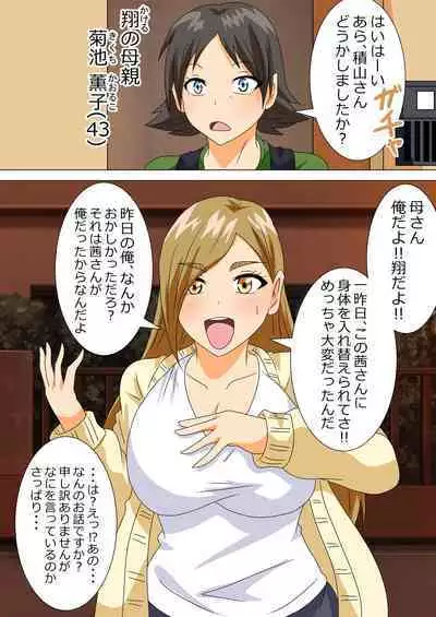 The story of a high school boy being robbed by an old lady with a big ass