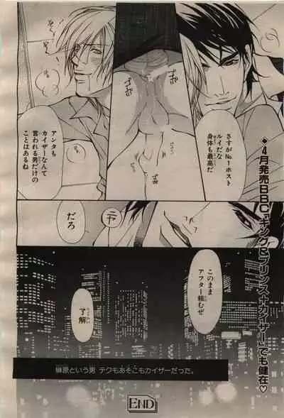 BE・BOY GOLD 2009-04