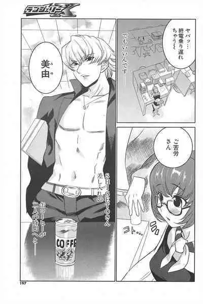 Comic Potpourri Club 2005-04