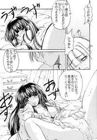 [Tenraiga (Tenshingo)] Love Bura 2 (Love Hina)