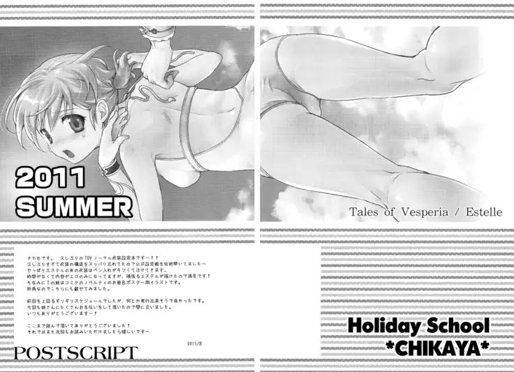 Yareba Dekiru Onnanoko desu? | Can this girl do it if she goes for it?