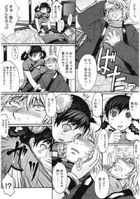 [Kokuryuugan] Oppai~na [Digital]