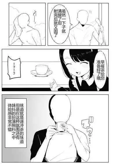 Kaku fuzoku taiken repo-fu manga