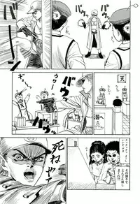 [SABE] Jigokugumi no Onna 1