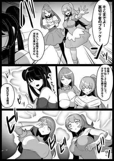 [Permission] Jaguchi-ka Suru Mahō ~ Mahō Shōjo ga Jaguchi-ka sa Serarete Buzamana Jinkaku Haisetsu o Kyōsei Sareru Ohanashi ~